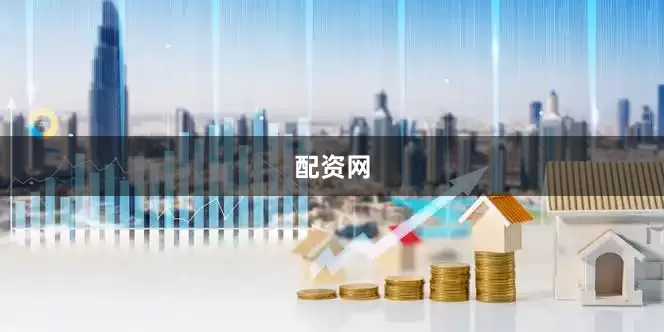 配资网